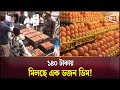 ডিম সিন্ডিকেট ভাঙতে ১০ তরুণের অন্যরকম লড়াই | Egg Price Hike | Channel 24