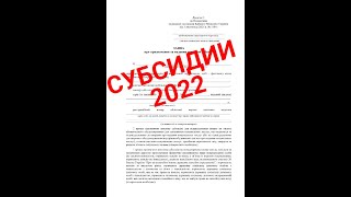 Субсидії - 2022 оформлення | Зареєстрованим безробітним спростили порядок отримання субсидії