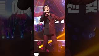 김수찬 | 이제는 231006 트롯남매콘서트 앵콜곡 세로캠