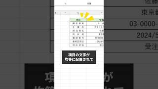 このExcel技知ってたら便利！ #excel #エクセル #shorts