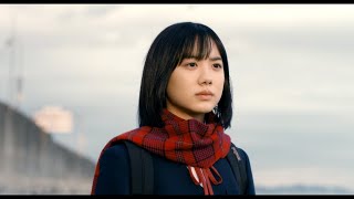 芦田愛菜が教師・岡田将生に恋をする！ 映画「星の子」予告編