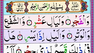 Surah Fajr {Full HD Arabic text HD} Surah Al-Fajr Beautiful Recitation