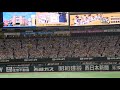 2018.10.30 日本シリーズ第3戦 福岡ソフトバンクホークス 内川聖一応援歌 福岡ヤフオク！ドーム