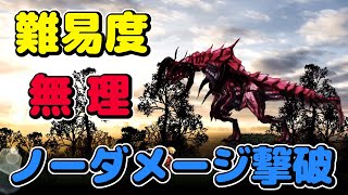 【ASTLIBRA】ハーブ怪獣 ノーダメージ撃破【難易度 無理】【アストリブラ】