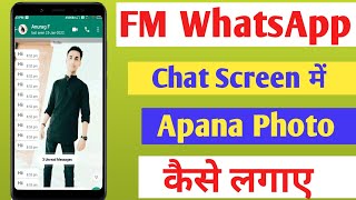 How To FM WhatsApp Chat Screen Me Apna Photo Kaise Lagaye