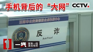 《一线》一女子被诈骗后近乎崩溃 “我从来没犯法啊”电信诈骗为何屡见不鲜？我们又该如何降低被骗风险？ 20220907 | CCTV社会与法