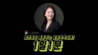 아이런중국어 희연쌤의 1분HSK 012 取自于  6급 독해 2부분 요령