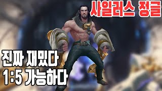 【블루리쉬】롤챔피언중 제일재밌고 캐리가능한챔피언