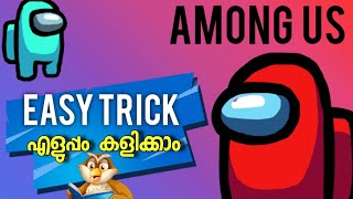 അറിയേണ്ട ട്രിക്കുകൾ🔥| Among Us tips and tricks Malayalam | Among Us Game Top 10 Tricks 2020