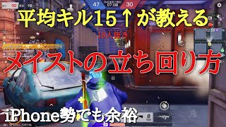 【荒野行動】メインストリートで効率よくキルを稼ぐ方法【解説】