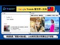 【1600 google trends精華】克里米亞橋爆炸誰是真凶　日幣跌跌不休75%難應對