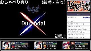 ブレソル 極限・究極級（速）