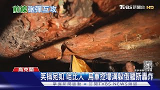 美證實援烏「神秘導彈」 加碼再送海馬斯抗俄 ｜TVBS新聞