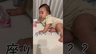 【生後5ヶ月】座りかけ？#shorts #赤ちゃん #baby #子育て #新米ママ #babyboy #ワンオペ #0歳 #密着 #生後5ヶ月