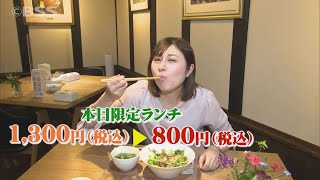 絶品限定ランチが500円引きに…米子の飲食店応援キャンペーンがお得すぎる