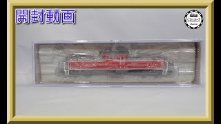 【開封動画】マイクロエース  A8507 DD51-18 3次型【鉄道模型・Nゲージ】