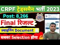 CRPF Tradesman Result 2024 ! CRPF Tradesman Final Result 2024 ! CRPF Tradesman Final Cut Off 2024