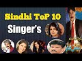 Top 10 Sindhi Singer's