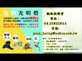 國語有聲善書【因果病象析論與印證】觀音菩薩著 第十篇 論淫業 菩薩將淫業解釋超級清楚！超級重要！受淫業之干擾會如何？如何解？結婚？