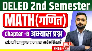 DELED 2nd Semester Math Chapter-08 Practice Set व्यंजकों का गुणनफल तथा सर्वसमिकाएँ by Anand Sir