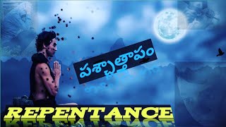 Repentance {  పశ్చాత్తాపం. } # this is saleem pasha #