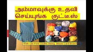 Amazing  DIY Wardrobe organization  | இனி துணி மடித்தால் கலையாது.