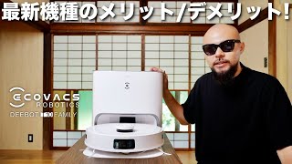 【エコバックス】最新ロボット掃除機 DEEBOT T10 PLUS 開封&製品レビュー