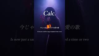 【アカペラ】Calc. - ジミーサムP / A Cappella #cover #SERRA #ボカロ