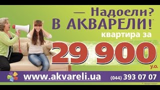 На Київщині набирає обертів будівельний скандал ЖК «Акварелі2»