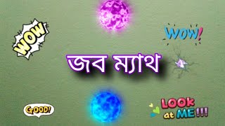 ৩ দিনে একটি কাজের ১/১৮ অংশ শেষ হলে কাজের ৪ গুন শেষ হতে কত সময় লাগবে?