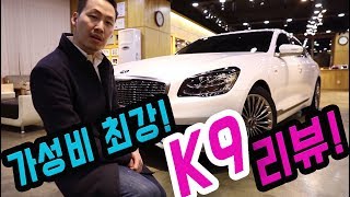 대형플래그십 세단 기아 K9 3.8 리뷰 카오디오 튜닝