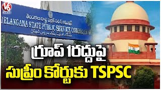 TSPSC To File Petition Against High Court Verdict Over Group 1 Exam Cancel | V6 News