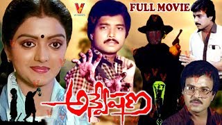 ANVESHANA | TELUGU FULL MOVIE | KARTHIK | BHANUPRIYA | SARATH BABU | V9 VIDEOS