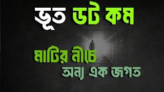 Bhoot Fm Email Episode | Bhoot Fm Email | Bhoot Fm Black Magic Episode | Bhoot Fm 2025 | Bhoot Fm