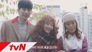 cheeseinthetrap 티저 비하인드! 박해진-김고은의 신년운세는? 160104 EP.1