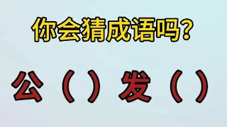 看图猜成语！确实太搞笑了，你想到哪个成语呢？公狗发情对吗？