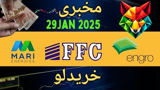 Mari , FFC , EFERT main invest kerna chaye in 2025 | PSX companies  Analysis