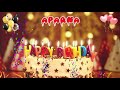 aparna birthday song – happy birthday aparna