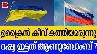 മോസ്കോ ദഹിപ്പിക്കാൻ അമേരിക്ക-മഹായുദ്ധം