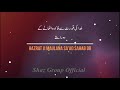 hazrat ji maulana saad sahab bayan قدرت سے فائدہ اٹھانے emotional bayan shaz group official