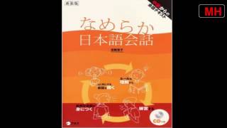 JLPT Luyện nghe tiếng Nhật Nameraka nihongo なめらか日本語会話