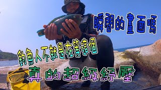 釣魚人不就是在等這個瞬間的畫面嗎｜真的很＃舒壓＃釣魚＃磯釣