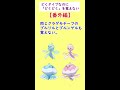 どくタイプなのに「どくどく」を覚えなくて泣いているポケモンがいます… shorts