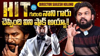 HIT 3 Director Sailesh Kolanu About Hero Nani | Director Sailesh Kolanu Latest Interview | iDream