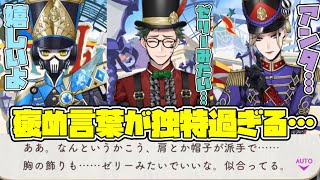 【ツイステ】トレイ先輩褒め言葉が独特過ぎる……