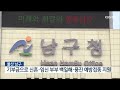 공개된 울산 ‘고향사랑기부제’ 성적표…앞으로 과제는 kbs 2024.11.05.