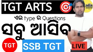 SSB TGT GEOGRAPHY  history economics polity  REVISION sir odia