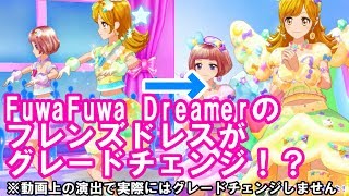 アイカツフレンズ！ new☆age おねがいメリー【マイキャラ動画】