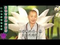 家裡有蟑螂怎麼辦 ~ 仁山法師現場答疑