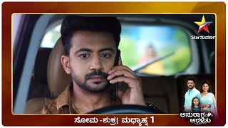 Vedaswini seeks help from the cops | Anuraga Aralithu | Highlights|  Star Suvarna